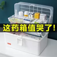 捷扣JEKO大号多功能收纳箱塑料药盒家庭医药箱急救箱药品收纳盒多层收纳盒