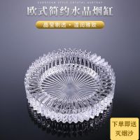 莘晨(XIN CHEN)赠烟沙]烟灰缸创意个性潮流水晶玻璃欧式大号家用客厅办公室烟缸茶具