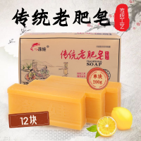 [12块]传统老肥皂200g/块去渍柠檬清香洗衣皂宝宝尿布皂透明皂