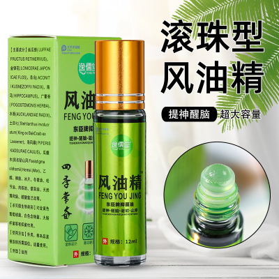 [3瓶*12ml]滚珠型驱蚊神器开车熬夜提神醒脑蚊虫叮咬学生上课防困清凉驱蚊大瓶