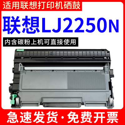 安巨HL-2250硒鼓适用兄弟HL2250墨盒易加粉打印机Brother鼓架套装碳粉