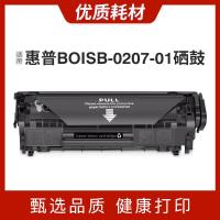 安巨适用惠普HP BOISB-0207-01硒鼓BOISB-0207-00激光一体式打印墨盒