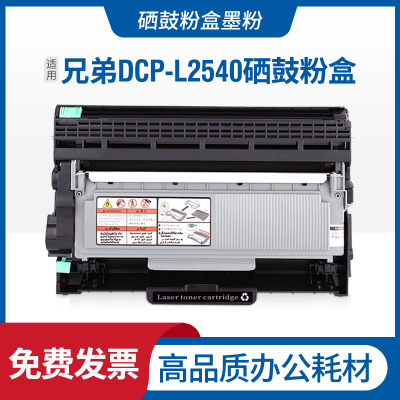 安巨适用兄弟DCP-L2540dn硒鼓L2560dwr打印机粉盒激光晒鼓Brother碳粉