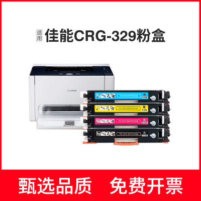 安巨适用佳能LBP7018C硒鼓Canon LBP7010C打印机碳粉Toner CRG329粉盒
