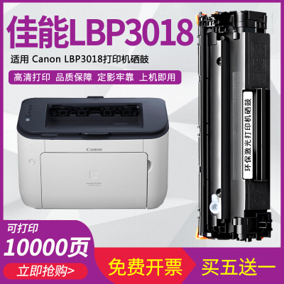 安巨适用佳能LBP3018打印机硒鼓canon ImageCLASS CRG912硒鼓925墨盒