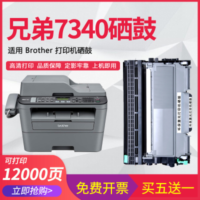 安巨适用兄弟MFC7340硒鼓TN2115粉盒HL2140 DR2150 DCP7030 7040 7450