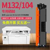 安巨适用惠普m132a硒鼓m132nw粉盒m132snw m132nw m104a/w CF218晒鼓