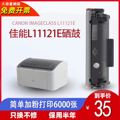 安巨适用佳能l11121e硒鼓canon imageCLASS 111121e打印机墨盒碳粉