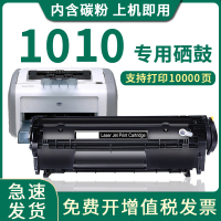 安巨适用惠普1010硒鼓HP 1010打印机墨盒易加粉laserjet 1010晒鼓碳粉