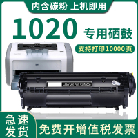 安巨适用惠普Laserjet1020硒鼓HP1020易加粉1020plus打印机墨盒碳晒鼓