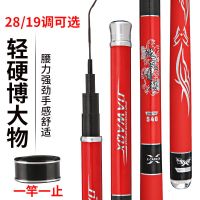 鱼竿碳素钓鱼竿19调鲤鱼长节手竿台钓竿28调渔具套装