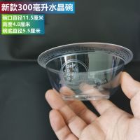 一次性碗筷航空水晶碗硬质加厚透明塑料碗餐具家用酒席烧烤试吃