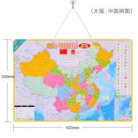 磁力中国地图拼图+地图拼图全2册高清防水初中小学生挂图家用