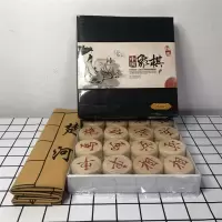 中国象棋实木折叠木盒棋盘象棋儿童成人塑料象棋送书便捷式象棋