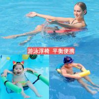 浮椅游泳装备水上浮床漂浮浮板浮排成人游泳圈嬉水玩具漂游浮力棒