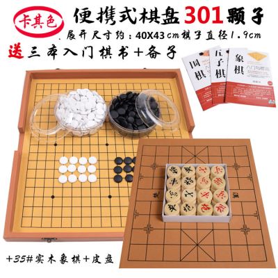 便携式五子棋围棋折叠硬皮棋盘收纳棋中国象棋军棋陆战棋多用学生