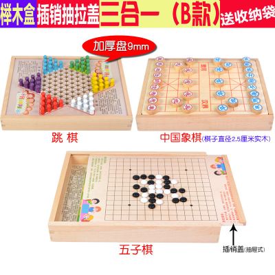 五子棋飞行棋跳棋象棋多功能棋盘学生棋类4-5-6周岁7儿童玩具