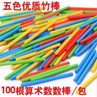 110片数学运算术早教力积木 幼儿园多米诺儿童数字加减法玩具
