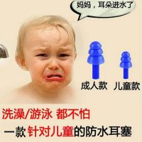 儿童防水硅胶耳塞 婴幼儿洗澡耳朵防进水耳贴