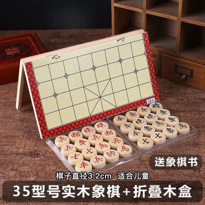 中国象棋实木折叠木盒棋盘象棋儿童成人塑料象棋送书便捷式象棋