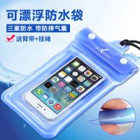 三层密封手机防水袋通用vivo外卖防雨海边潜水套oppo温泉游泳