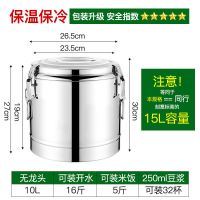 不锈钢保温桶商用摆摊大粥桶饭桶豆浆桶凉水桶茶水桶奶茶桶热水桶