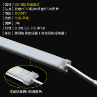 led数码管护栏管七彩户外线条灯跑马灯霓虹灯管防水广告招牌门头 超亮3cm铝材线条灯24v七彩内控 0.3 暖白