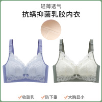 内衣女无钢圈聚拢调整型收副乳上托防下垂大胸显小乳胶文胸罩薄款 茶绿+浅蓝 34/75B