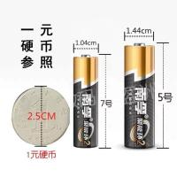 南孚5号7号电池碱性五号七号空调电视遥控器玩具聚能环AA1.5V 10粒 七号