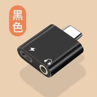 华为typec耳机转接头nova5pro/6/7小米8/9听歌充电二合一10转换器 炫酷黑[听歌+充电+通话+线控] 1