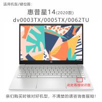 惠普星14键盘膜战66三四代15.6笔记本13.3寸AMD电脑战X保护贴光影 高透轻薄TPU键盘膜 战66二代 13.3