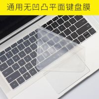 适于华为MateBook键盘膜13荣耀MagicBook14保护贴D14/15笔记本Pro 平面膜 华为 M