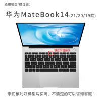 华为Matebook14键盘膜13荣耀猎人v700Magicbook16电脑D15保护Xpro 高透轻薄TPU键盘膜 华
