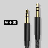 苹果AUX车载音频线iPhone12手机连接汽车音响头戴式耳机音箱3.5mm 3.5mm转3.5mm音频线[黑色] 一条