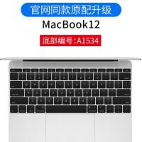 苹果macbook pro键盘膜air13.3电脑a1466笔记本15.4寸imac专用TPU MacBook 12英寸