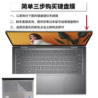 戴尔灵越14pro笔记本键盘膜Inspiron 5410 5415 5418防尘保护套垫 020 灵越5410 14p