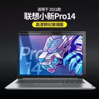 2021款联想pro14小新pro13 16屏幕膜air14Plus 笔记本电脑钢化贴 [2021款小新Pro14]高清