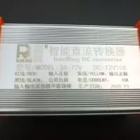 电动车转换器36~72V转12V直流DC电压电瓶车转换器通用