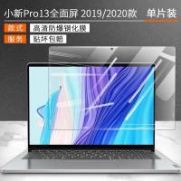air13联想小新pro13/14/15 2020/2021笔记本电脑屏幕膜保护贴膜 小新pro13高清全屏钢化膜