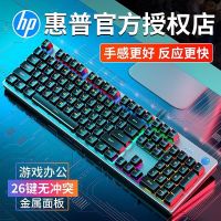 HP惠普真机械手感有线键盘鼠标套装台式电脑笔记本电竞游戏专用 黑色彩光(经典版)