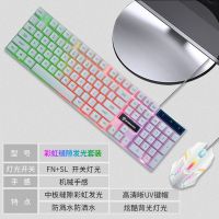 键盘鼠标套装发光机械手感电脑笔记本键鼠有线游戏外设朋克键盘 悬浮彩虹缝隙发光键盘 白色 单键盘