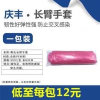 兽医牛接生手套蒋氏长臂柔软手套加厚长臂手套兽用一次性长臂手套 庆丰普通长臂手套1包装()