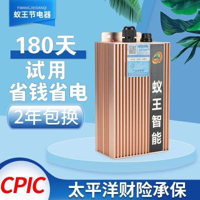 [工厂直发]节电器 省电王 蚁王智能 蚂蚁省电王 家用220v