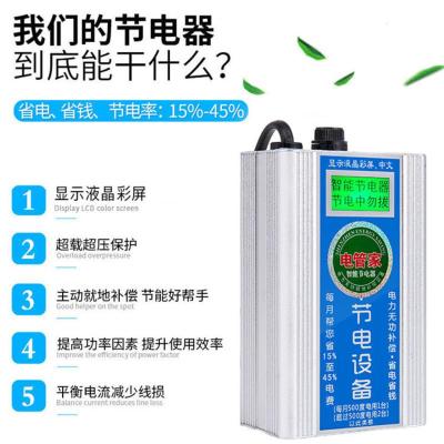 智能节电器省电王家用电表省电器大功率加强版节能宝省钱管家220v