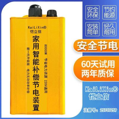 2021新升级智能版节电器省电器省电王家用节能空调省电宝非慢转器 2021智能节电器20-50%高效