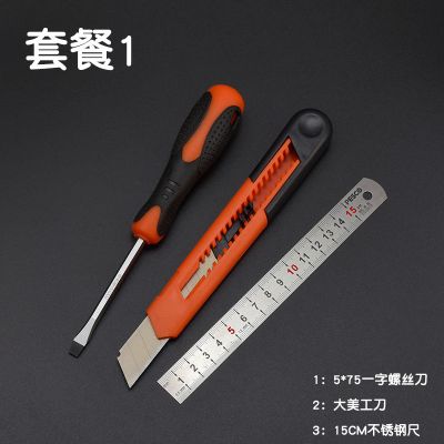 家用工具组套小套装 手工制作 螺丝批钳子家用小五金工具组合套装 01