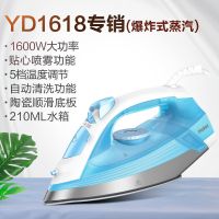 海尔电熨斗家用迷你蒸汽手持式烫斗挂烫机小型烫衣服熨烫机YD1618 蓝色