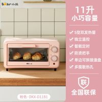 小熊电烤箱迷你小型家用多功能全自动11升双层蛋糕干果机烘培机 粉色