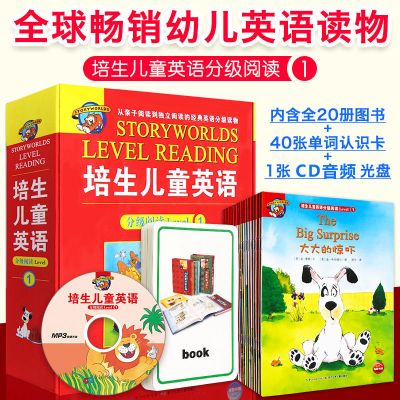 [含单词卡片]培生儿童英语分级阅读level 1 原版英文绘本 20册