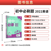 2022新版 初中必刷题九年级上下全一册英语译林版江苏专用初三9中考复习资料模拟题真题初中同步试卷练习册中考题库辅导资料